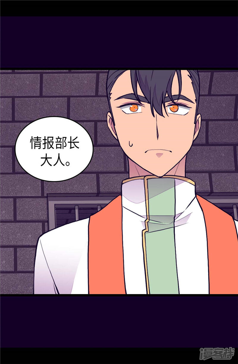 第370话立刻带绣薇回国-据说我是王的女儿？-Kim Rek-na|Bi Chu（第21张）