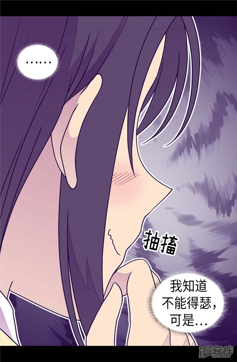 第371话我要好好利用魔力-据说我是王的女儿？-Kim Rek-na|Bi Chu（第19张）