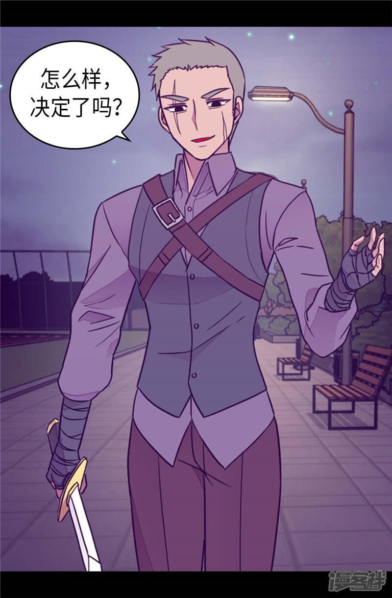 第375话一脚ko-据说我是王的女儿？-Kim Rek-na|Bi Chu（第4张）