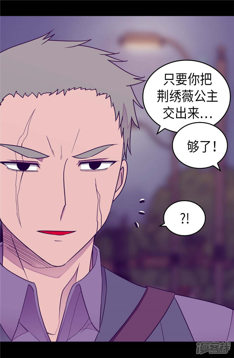 第375话一脚ko-据说我是王的女儿？-Kim Rek-na|Bi Chu（第5张）