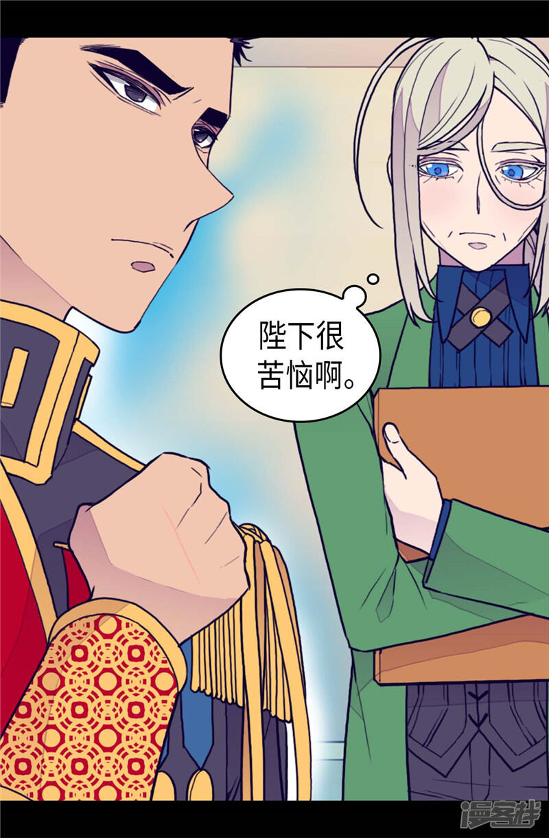 第369话另有所图-据说我是王的女儿？-Kim Rek-na|Bi Chu（第21张）