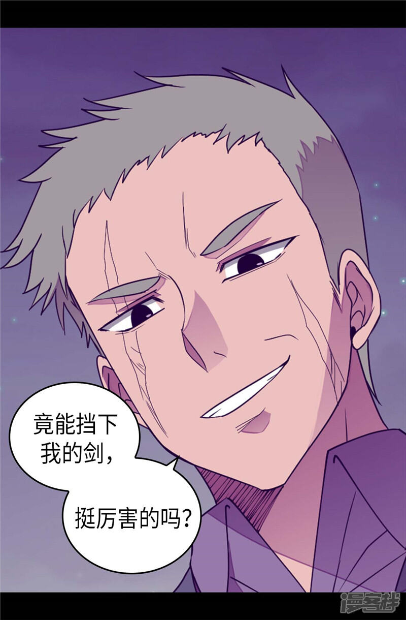 第372话送上门的猎物-据说我是王的女儿？-Kim Rek-na|Bi Chu（第22张）