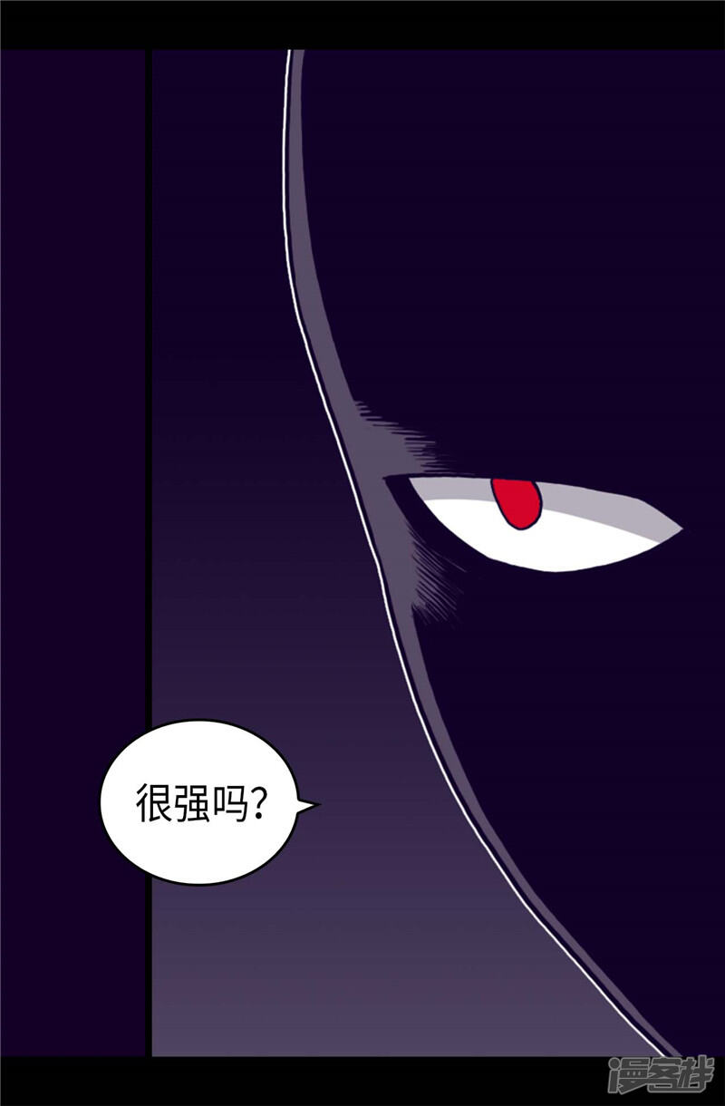 第370话立刻带绣薇回国-据说我是王的女儿？-Kim Rek-na|Bi Chu（第23张）