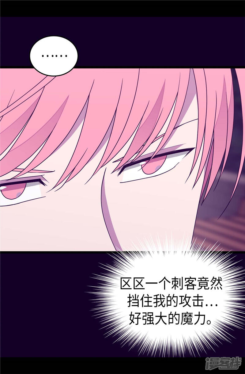 第374话帝国最强刺客-据说我是王的女儿？-Kim Rek-na|Bi Chu（第9张）
