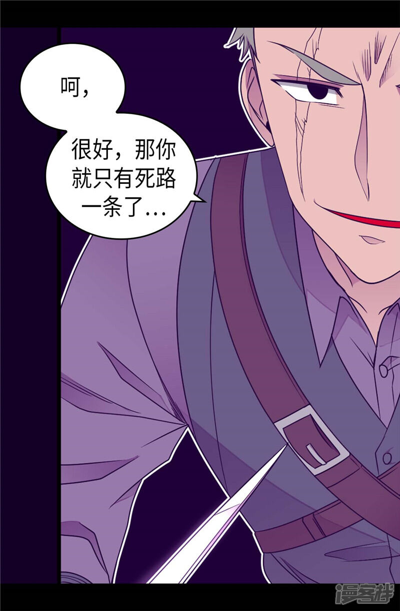 第375话一脚ko-据说我是王的女儿？-Kim Rek-na|Bi Chu（第8张）