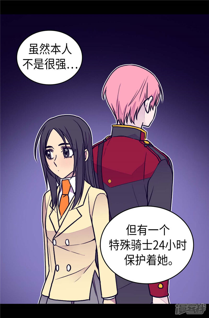 第370话立刻带绣薇回国-据说我是王的女儿？-Kim Rek-na|Bi Chu（第24张）