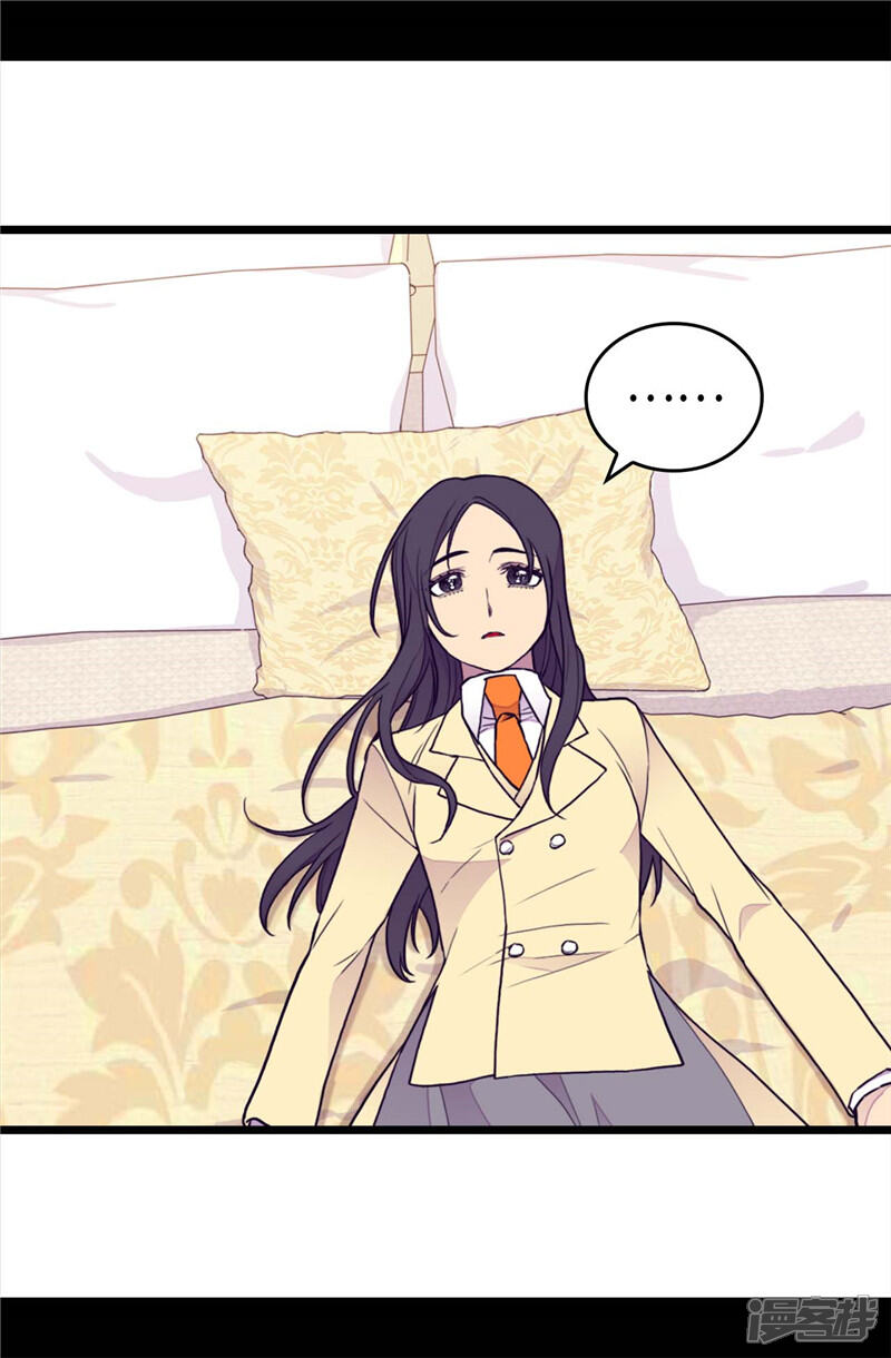 第366话那光就是我-据说我是王的女儿？-Kim Rek-na|Bi Chu（第23张）