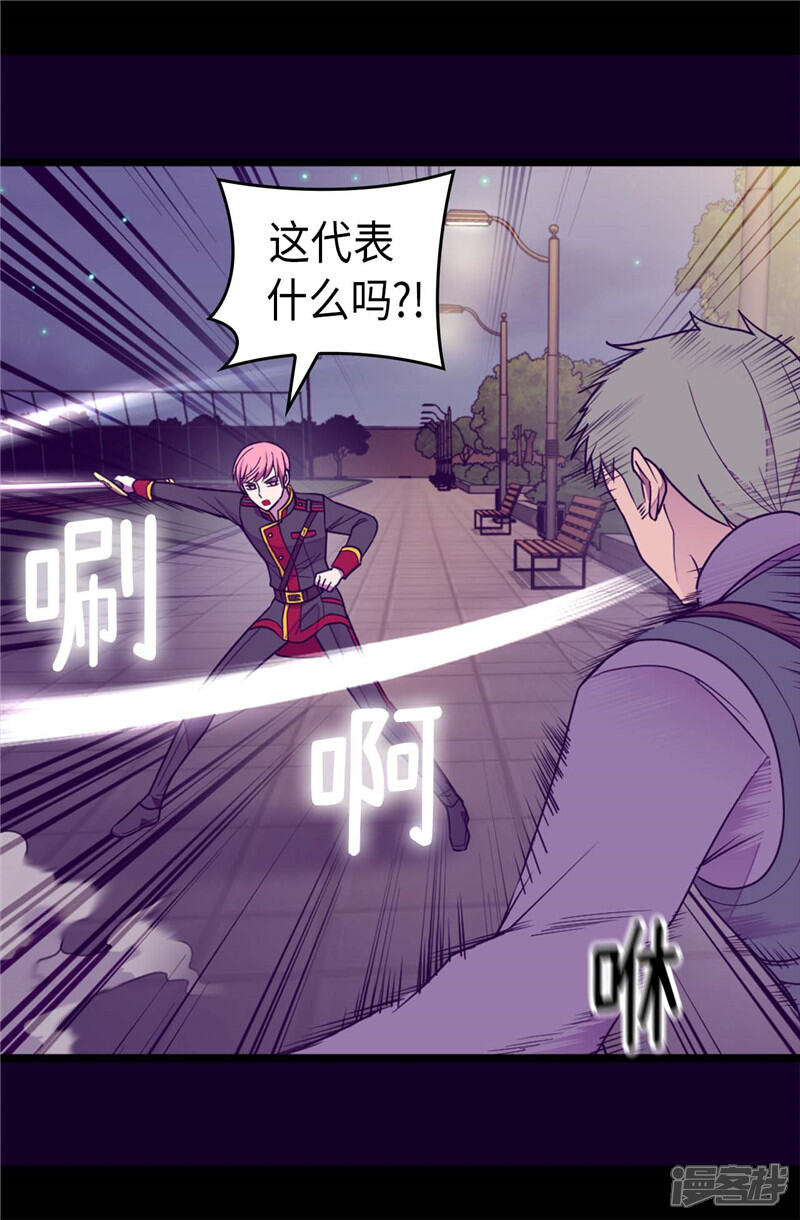 第372话送上门的猎物-据说我是王的女儿？-Kim Rek-na|Bi Chu（第25张）