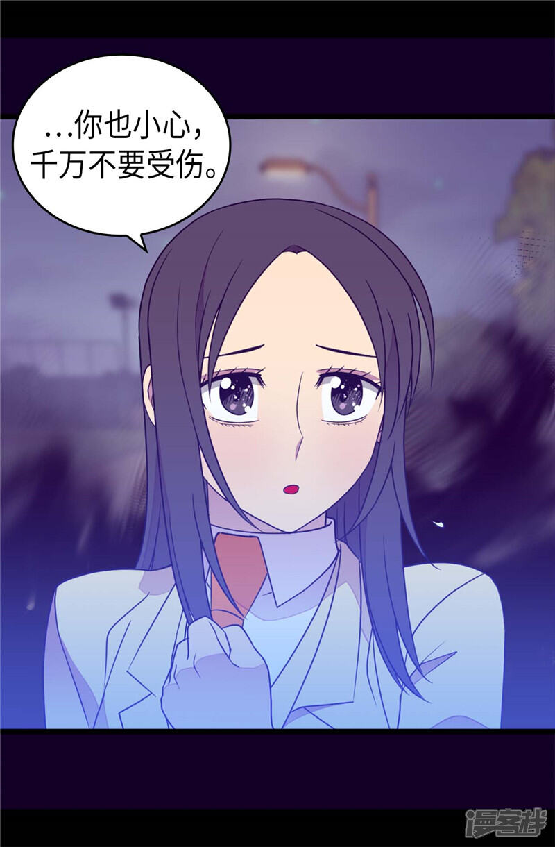 第373话一决胜负-据说我是王的女儿？-Kim Rek-na|Bi Chu（第13张）