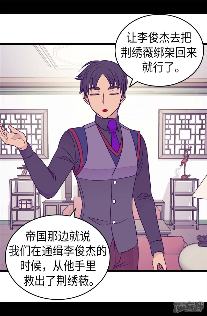 第379话菲利亚的来信-据说我是王的女儿？-Kim Rek-na|Bi Chu（第2张）