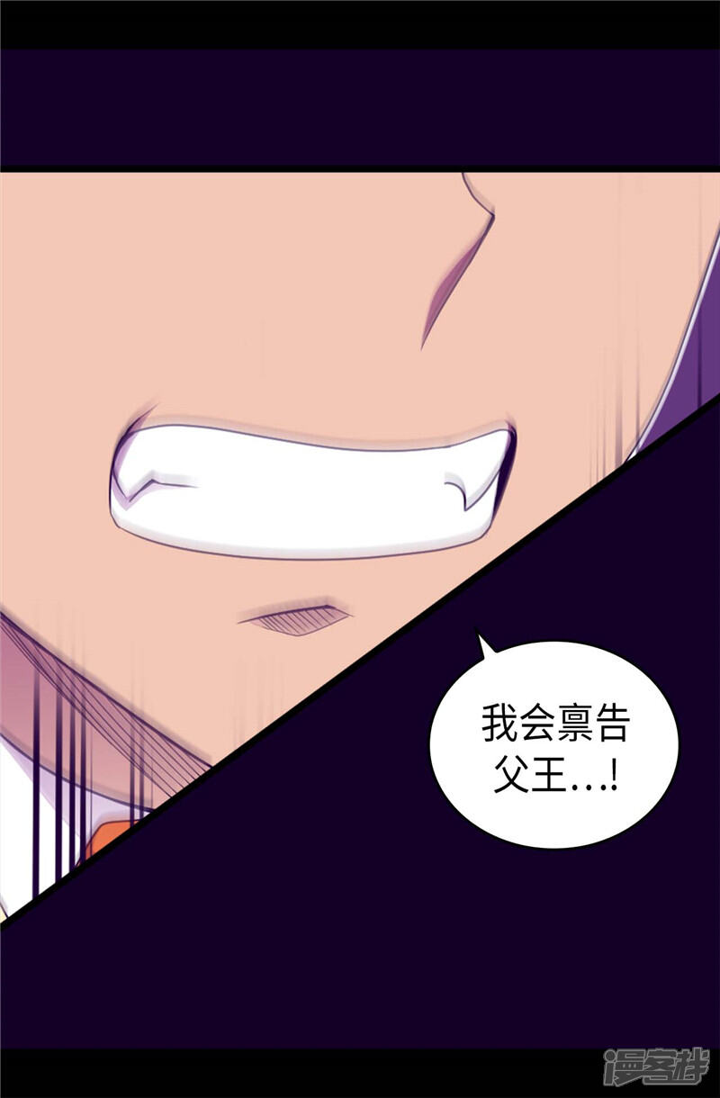 第375话一脚ko-据说我是王的女儿？-Kim Rek-na|Bi Chu（第11张）