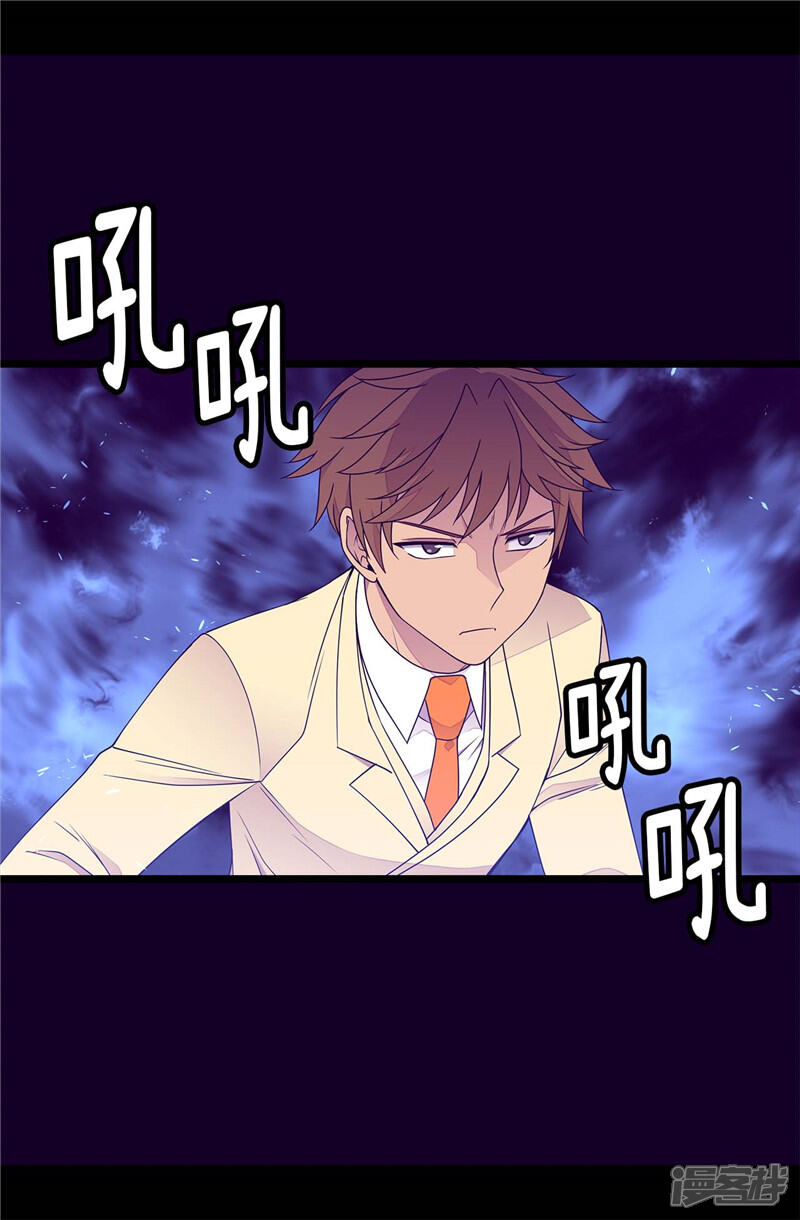 第377话绑架-据说我是王的女儿？-Kim Rek-na|Bi Chu（第8张）