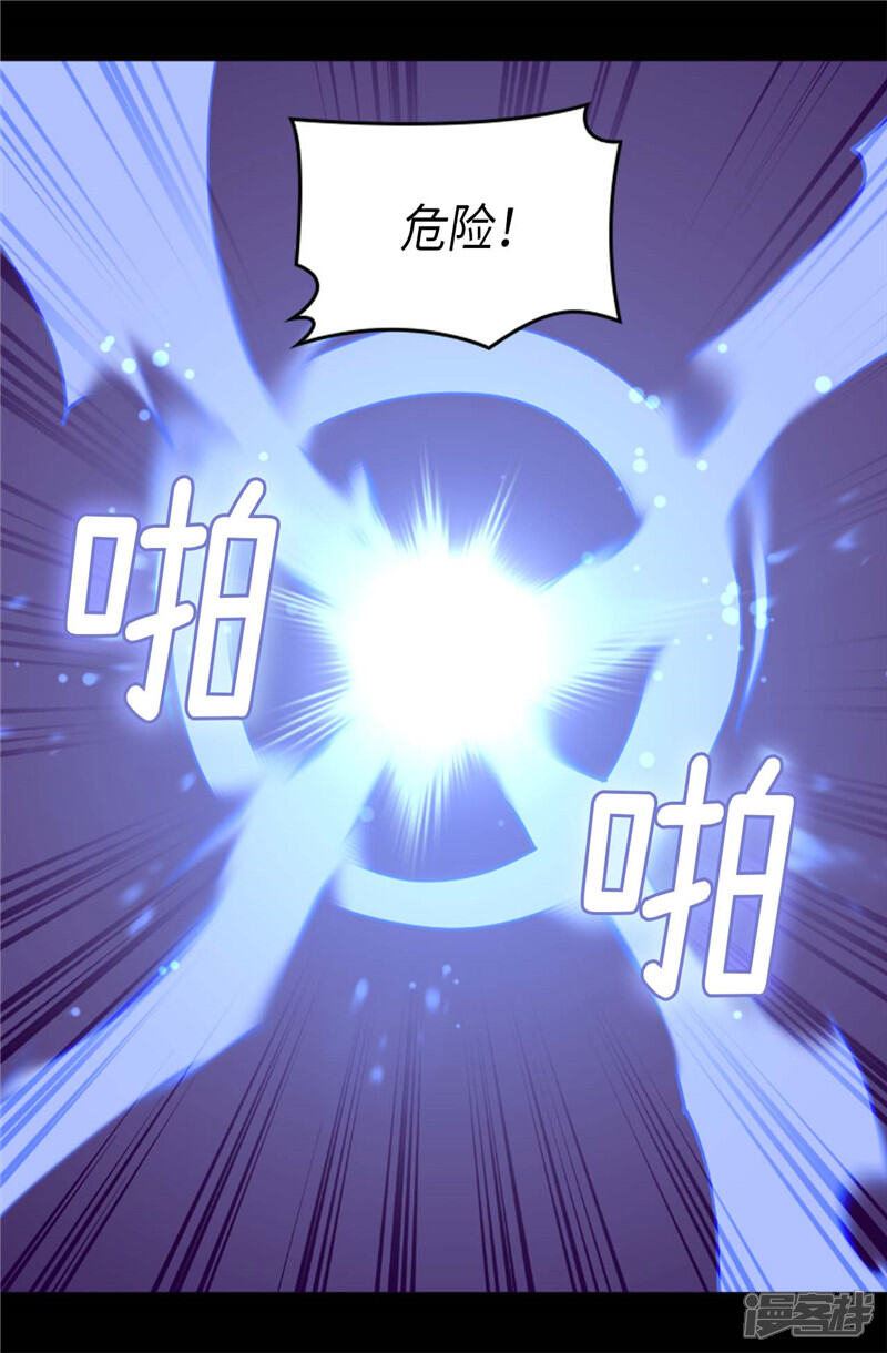 第376话绣薇由我来绑架-据说我是王的女儿？-Kim Rek-na|Bi Chu（第14张）