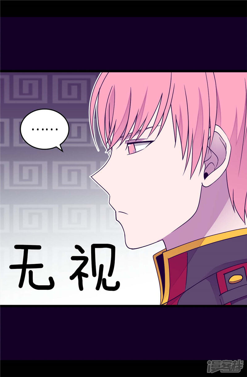 第374话帝国最强刺客-据说我是王的女儿？-Kim Rek-na|Bi Chu（第15张）