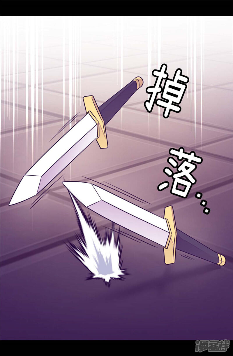 第376话绣薇由我来绑架-据说我是王的女儿？-Kim Rek-na|Bi Chu（第15张）