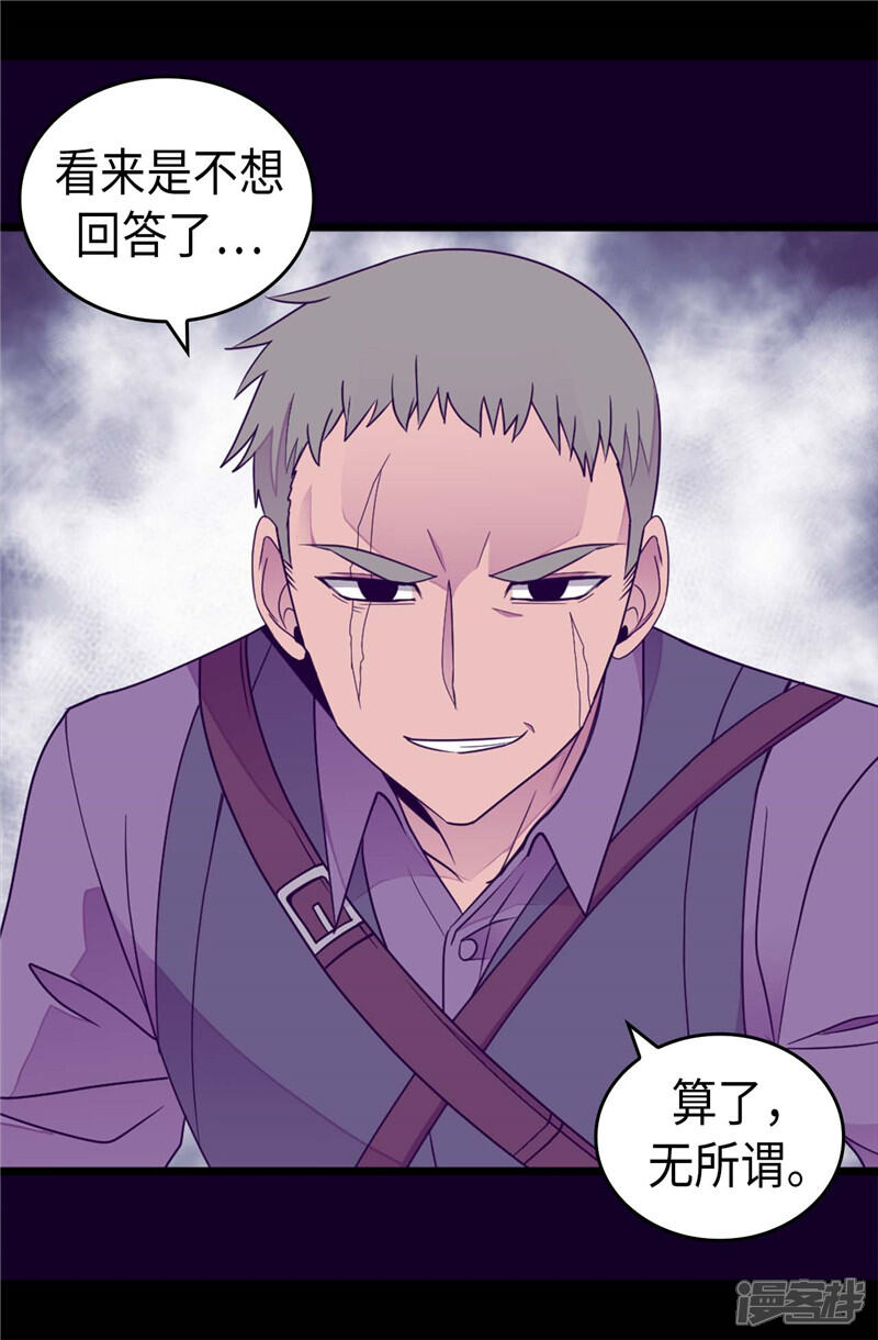 第374话帝国最强刺客-据说我是王的女儿？-Kim Rek-na|Bi Chu（第16张）