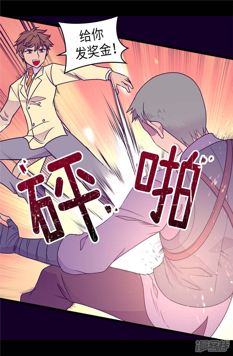 第375话一脚ko-据说我是王的女儿？-Kim Rek-na|Bi Chu（第13张）