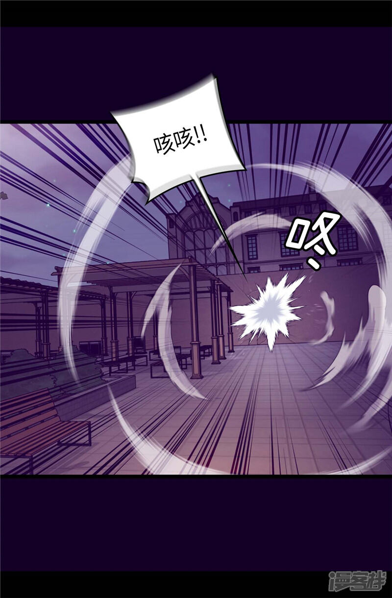 第375话一脚ko-据说我是王的女儿？-Kim Rek-na|Bi Chu（第14张）