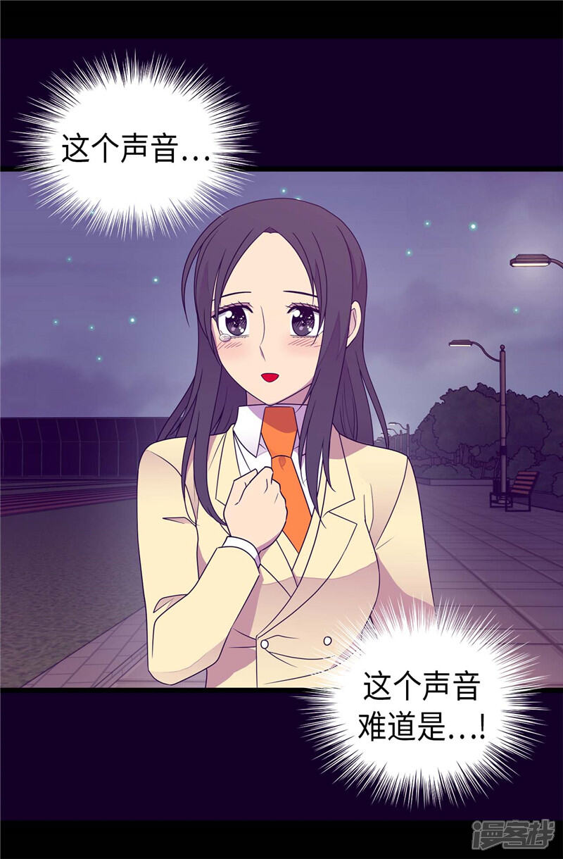 第376话绣薇由我来绑架-据说我是王的女儿？-Kim Rek-na|Bi Chu（第17张）