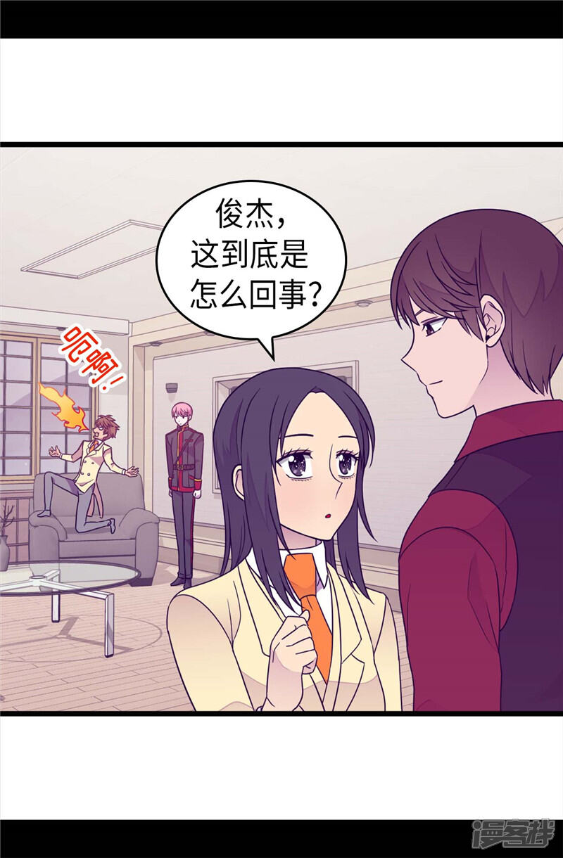 第378话带回计划-据说我是王的女儿？-Kim Rek-na|Bi Chu（第11张）