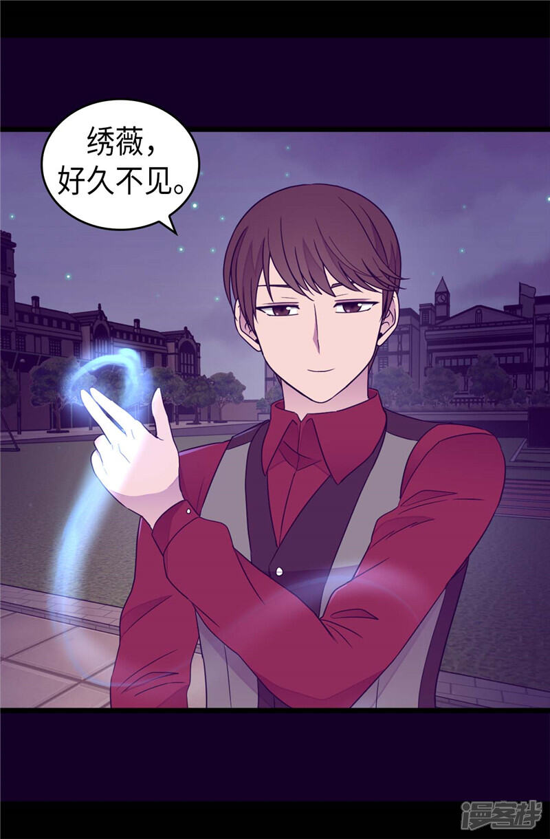 第376话绣薇由我来绑架-据说我是王的女儿？-Kim Rek-na|Bi Chu（第18张）