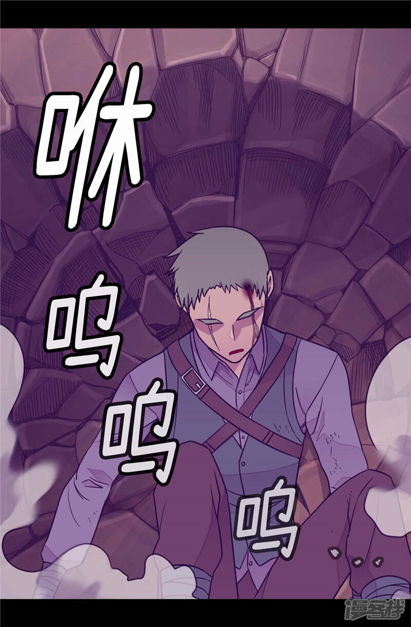 第375话一脚ko-据说我是王的女儿？-Kim Rek-na|Bi Chu（第15张）