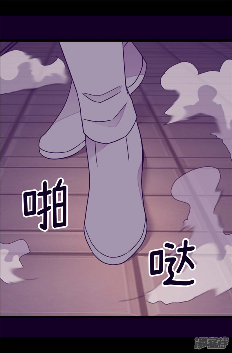 第375话一脚ko-据说我是王的女儿？-Kim Rek-na|Bi Chu（第16张）