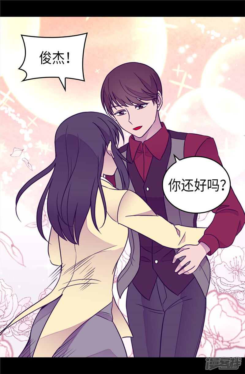 第376话绣薇由我来绑架-据说我是王的女儿？-Kim Rek-na|Bi Chu（第19张）