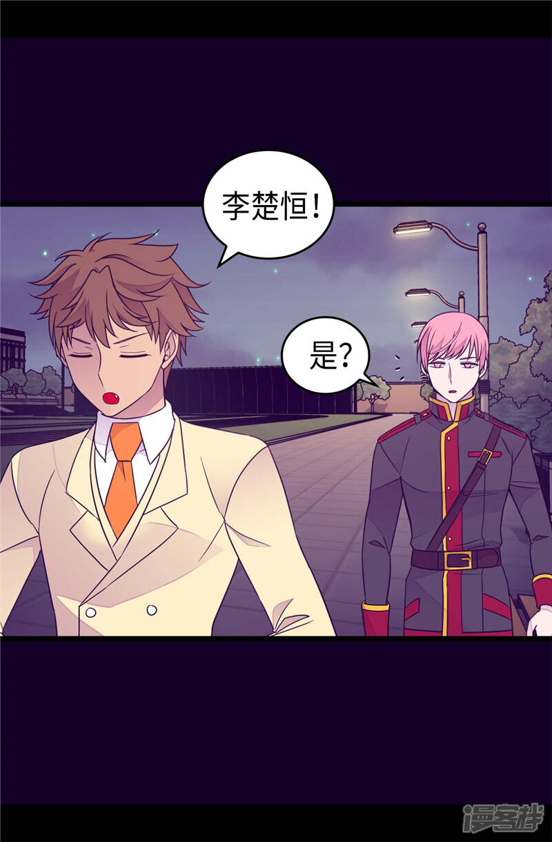 第375话一脚ko-据说我是王的女儿？-Kim Rek-na|Bi Chu（第17张）