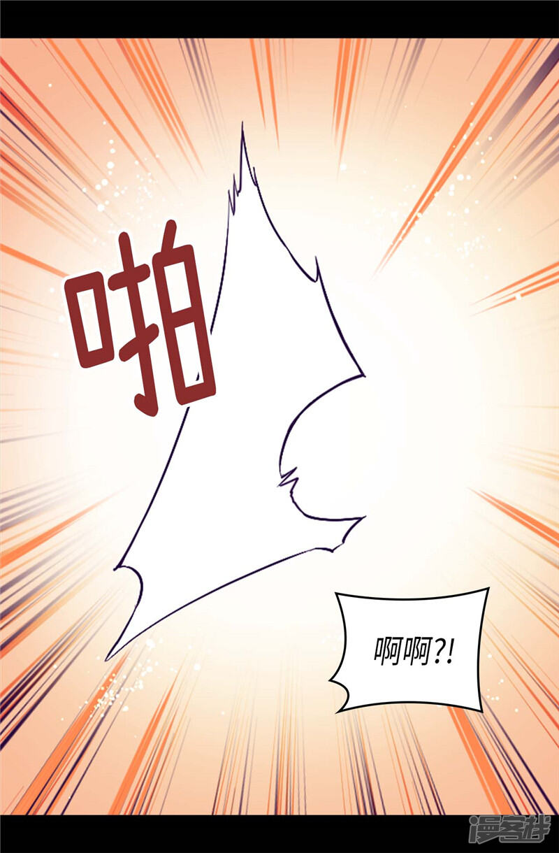 第376话绣薇由我来绑架-据说我是王的女儿？-Kim Rek-na|Bi Chu（第21张）