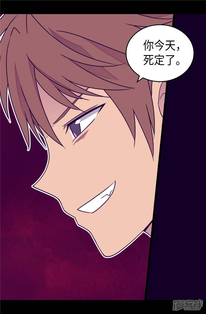 第377话绑架-据说我是王的女儿？-Kim Rek-na|Bi Chu（第10张）