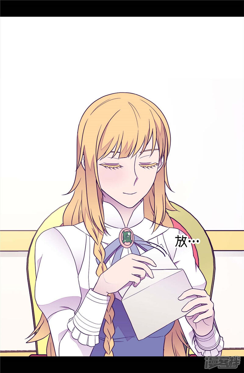 第380话不再一个人-据说我是王的女儿？-Kim Rek-na|Bi Chu（第11张）