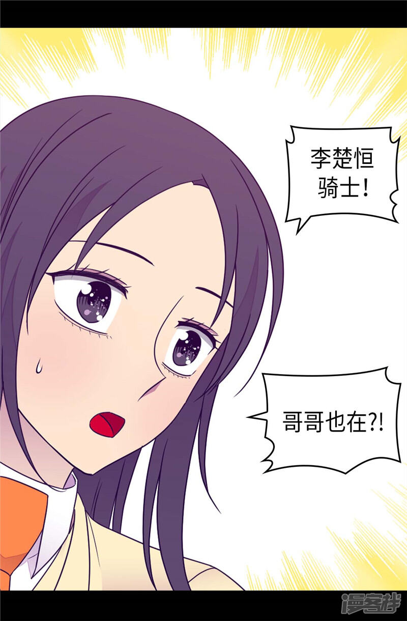 第375话一脚ko-据说我是王的女儿？-Kim Rek-na|Bi Chu（第22张）