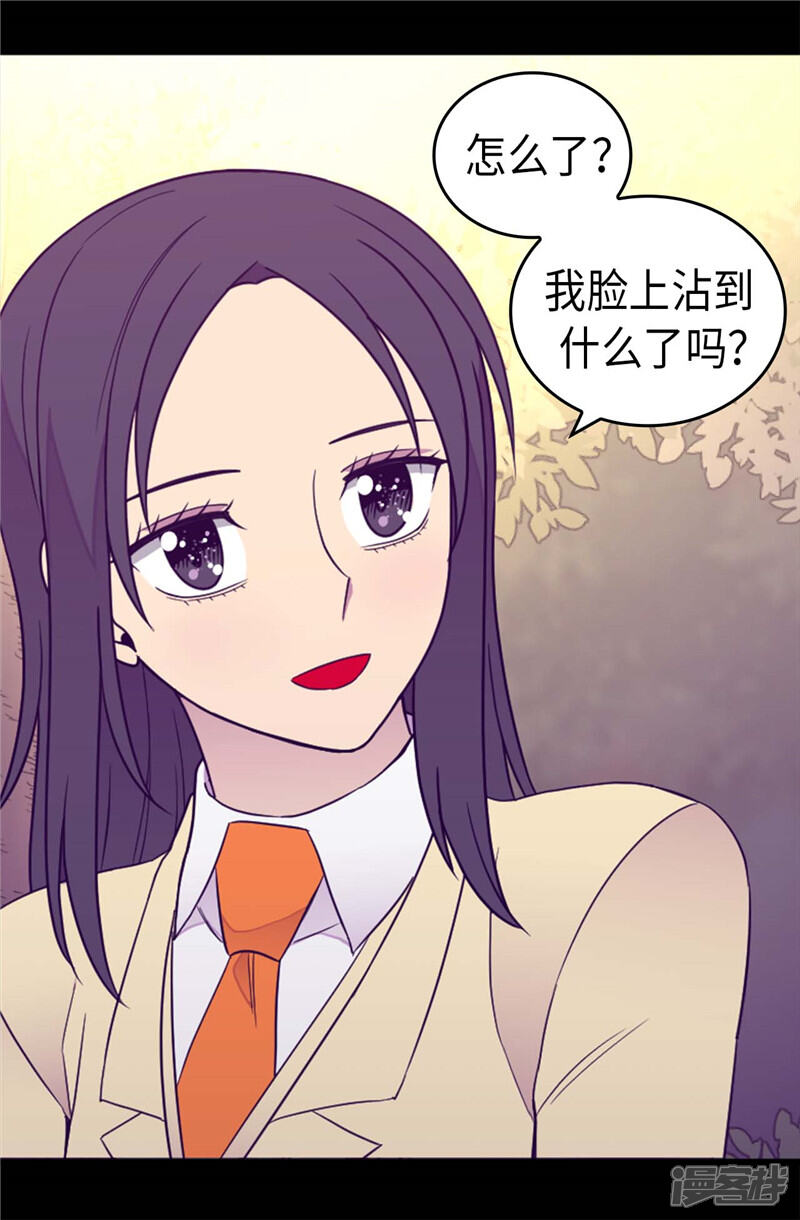 第382话单独在一起-据说我是王的女儿？-Kim Rek-na|Bi Chu（第6张）