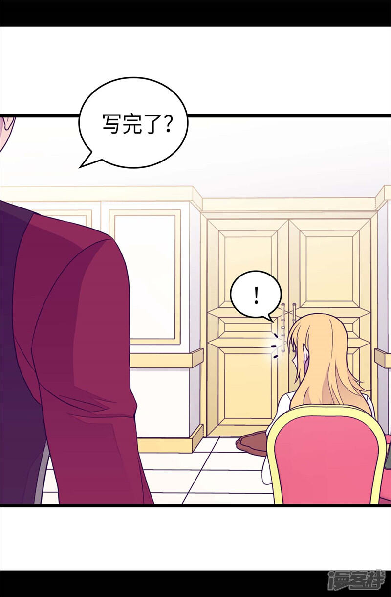 第380话不再一个人-据说我是王的女儿？-Kim Rek-na|Bi Chu（第12张）