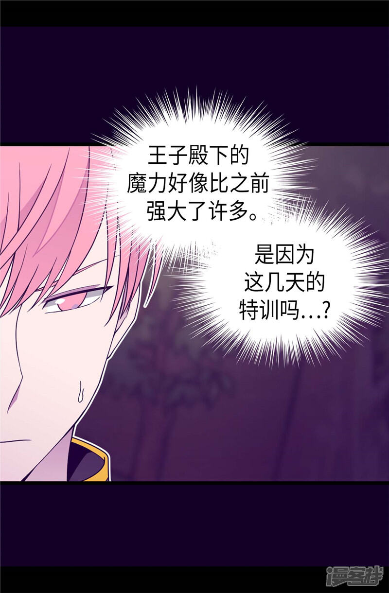 第377话绑架-据说我是王的女儿？-Kim Rek-na|Bi Chu（第12张）