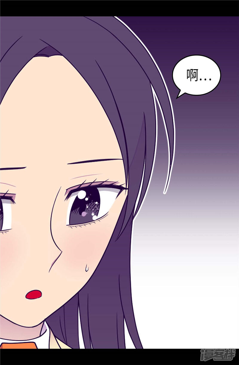 第379话菲利亚的来信-据说我是王的女儿？-Kim Rek-na|Bi Chu（第15张）