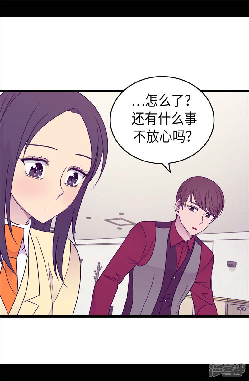 第379话菲利亚的来信-据说我是王的女儿？-Kim Rek-na|Bi Chu（第16张）