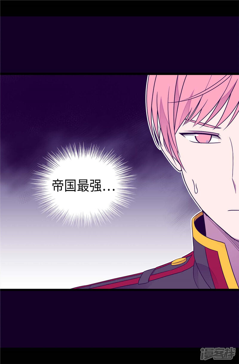 第374话帝国最强刺客-据说我是王的女儿？-Kim Rek-na|Bi Chu（第24张）