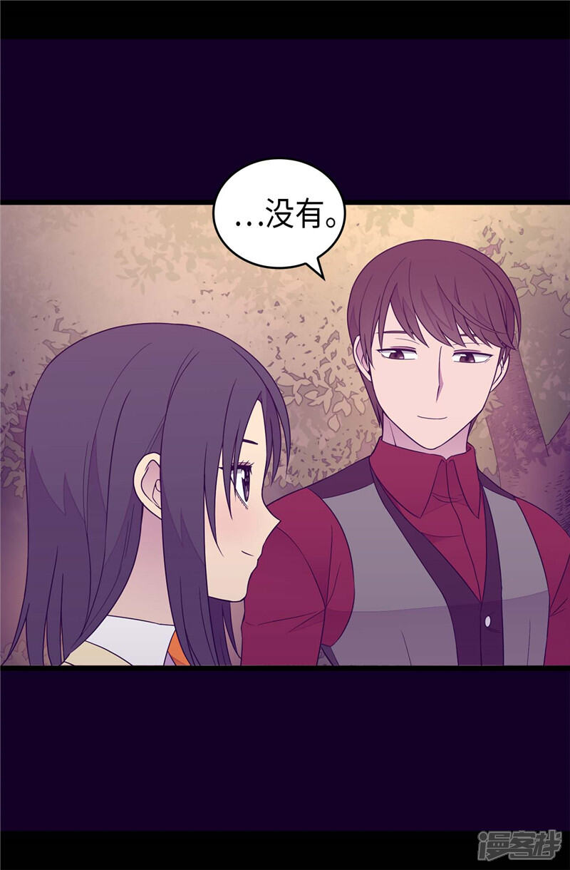 第382话单独在一起-据说我是王的女儿？-Kim Rek-na|Bi Chu（第7张）