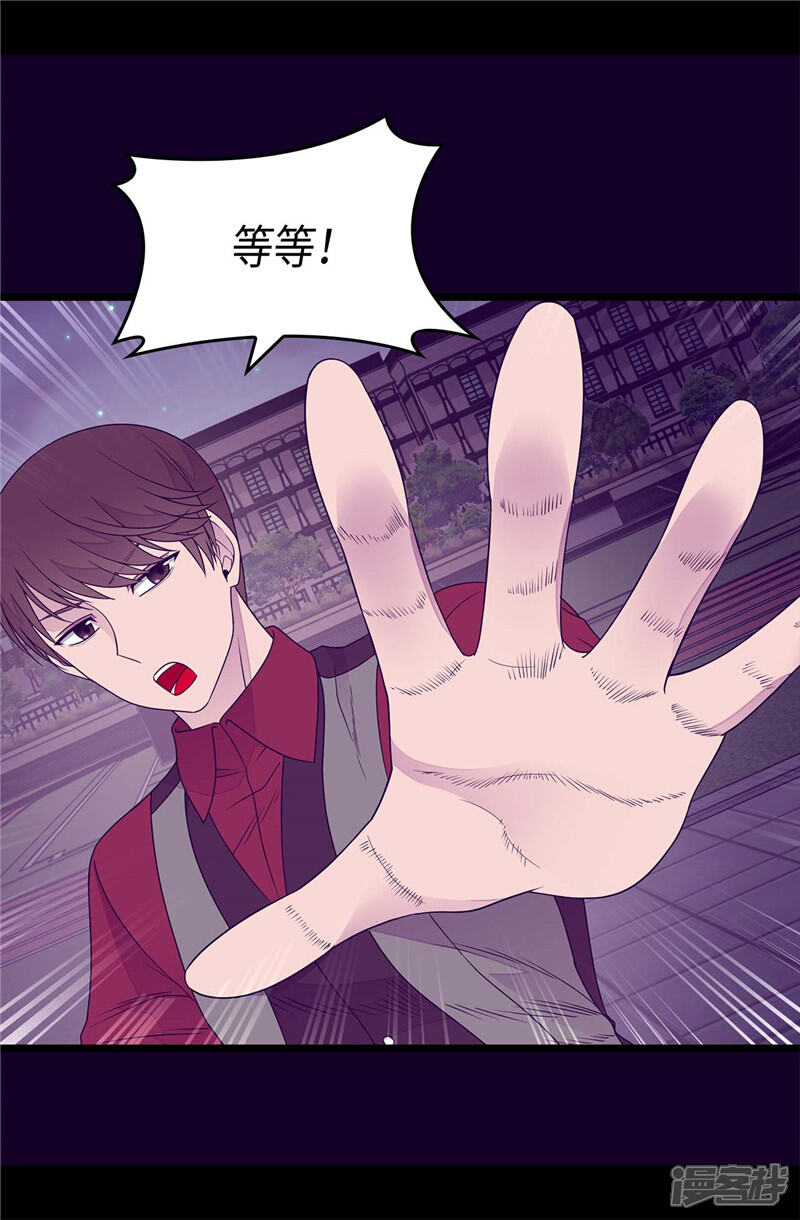 第377话绑架-据说我是王的女儿？-Kim Rek-na|Bi Chu（第15张）