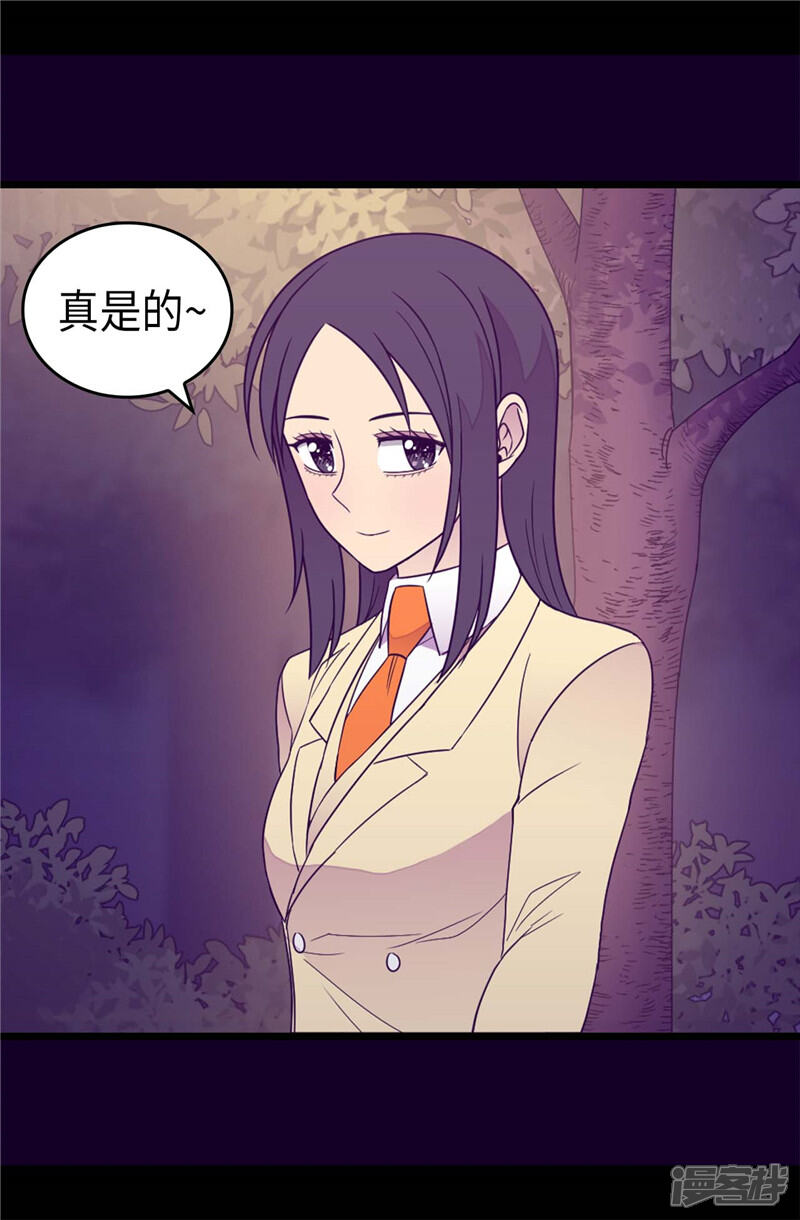 第382话单独在一起-据说我是王的女儿？-Kim Rek-na|Bi Chu（第8张）