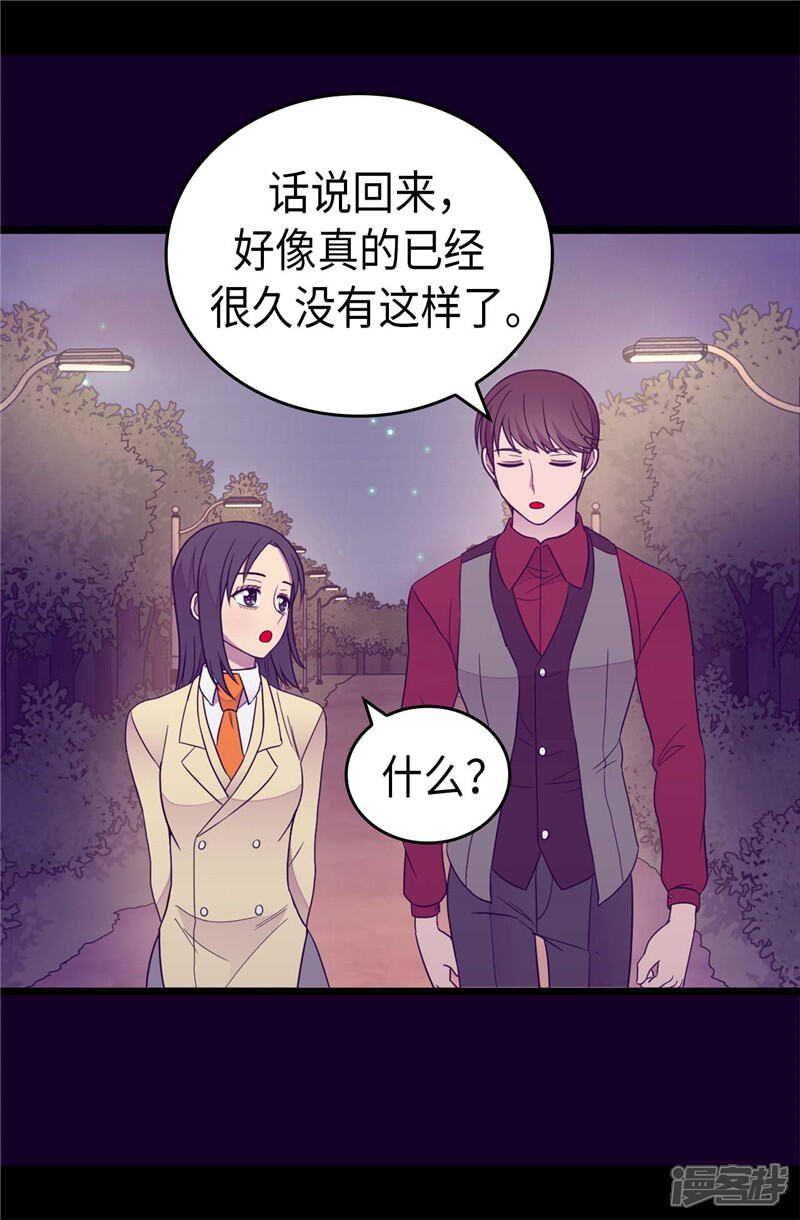 第382话单独在一起-据说我是王的女儿？-Kim Rek-na|Bi Chu（第9张）
