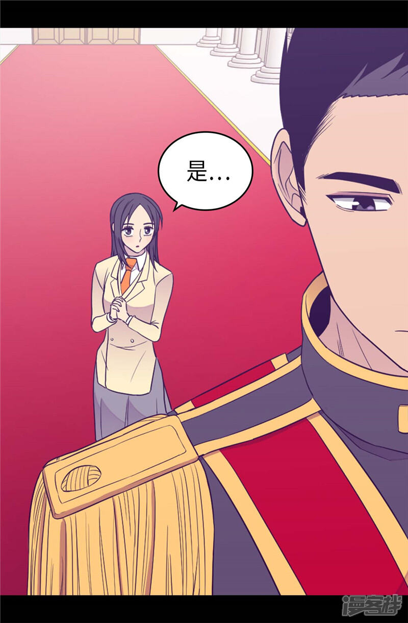 第385话我回家了…-据说我是王的女儿？-Kim Rek-na|Bi Chu（第2张）