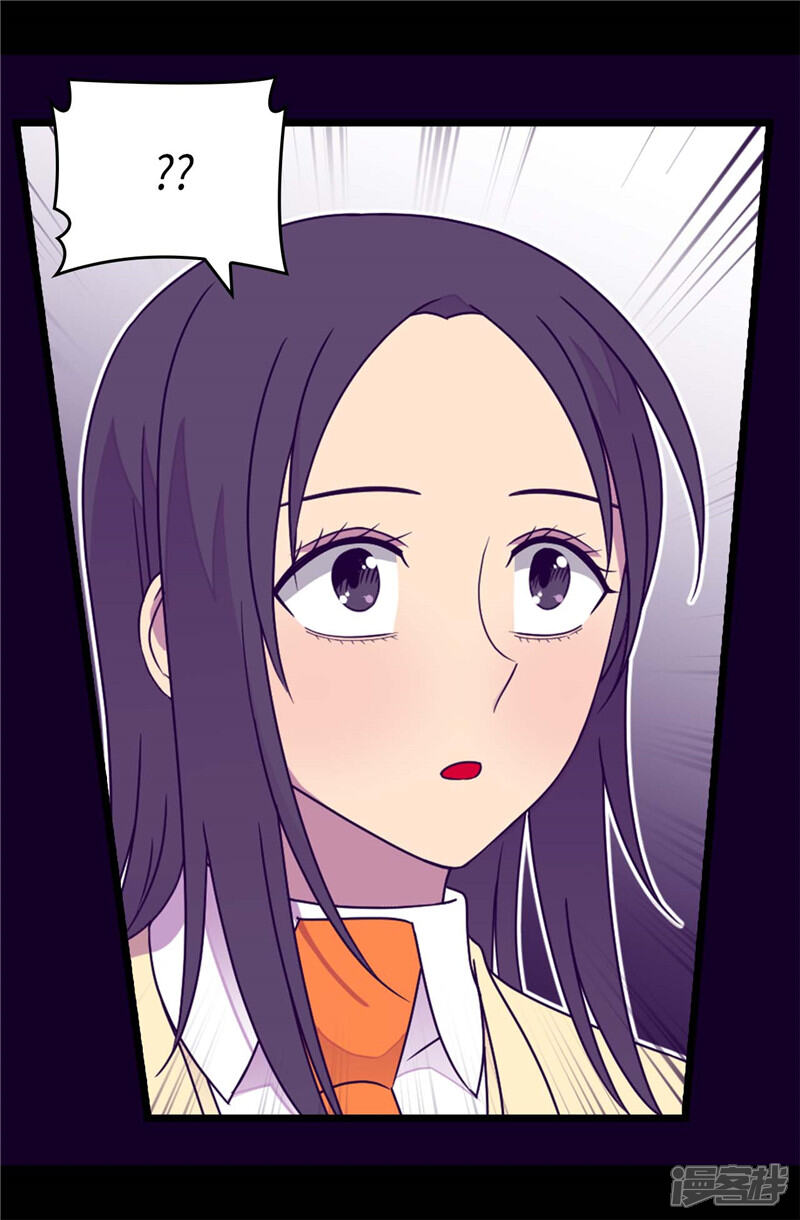 第377话绑架-据说我是王的女儿？-Kim Rek-na|Bi Chu（第17张）