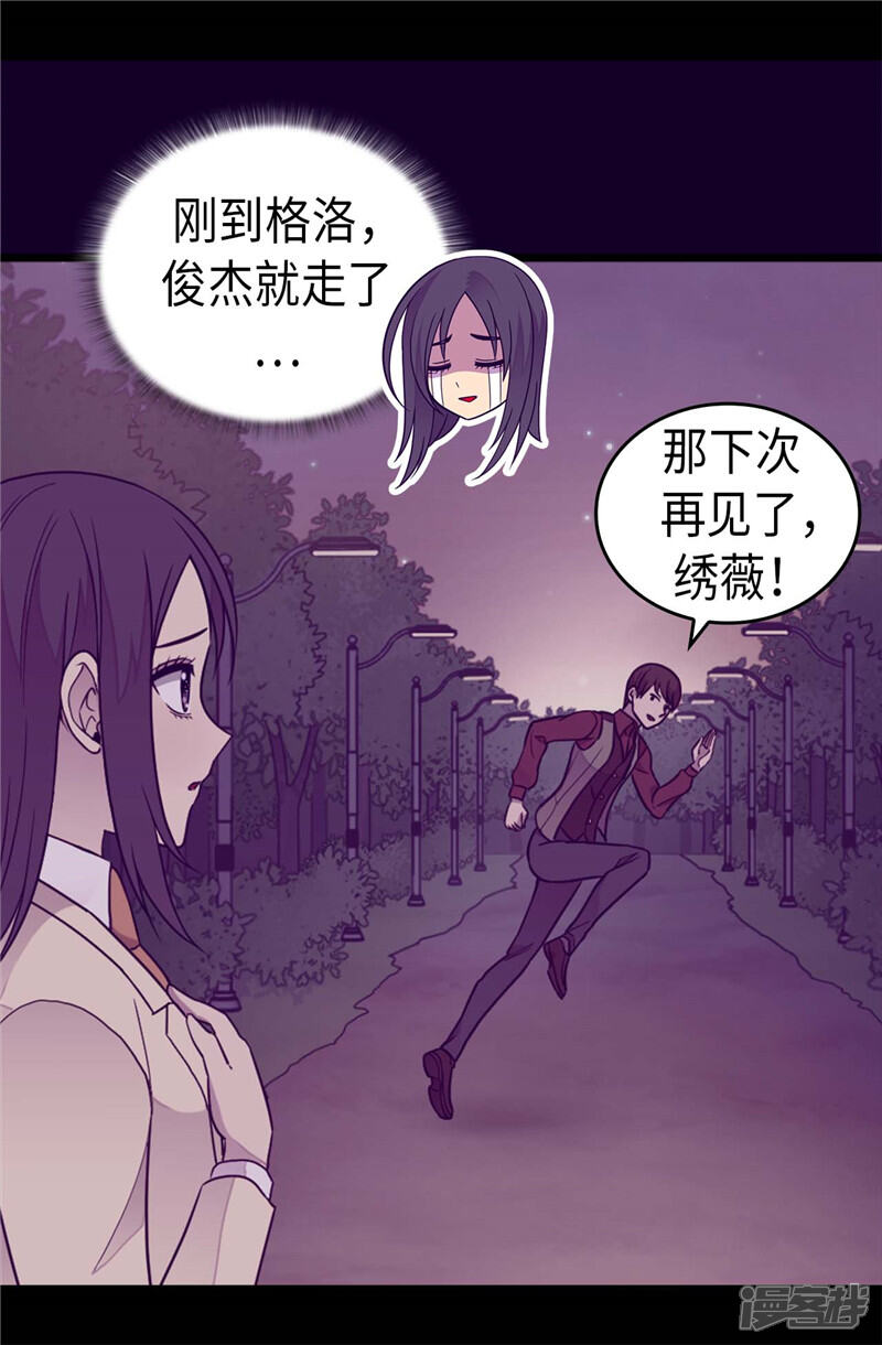 第383话还能再尴尬点吗-据说我是王的女儿？-Kim Rek-na|Bi Chu（第12张）