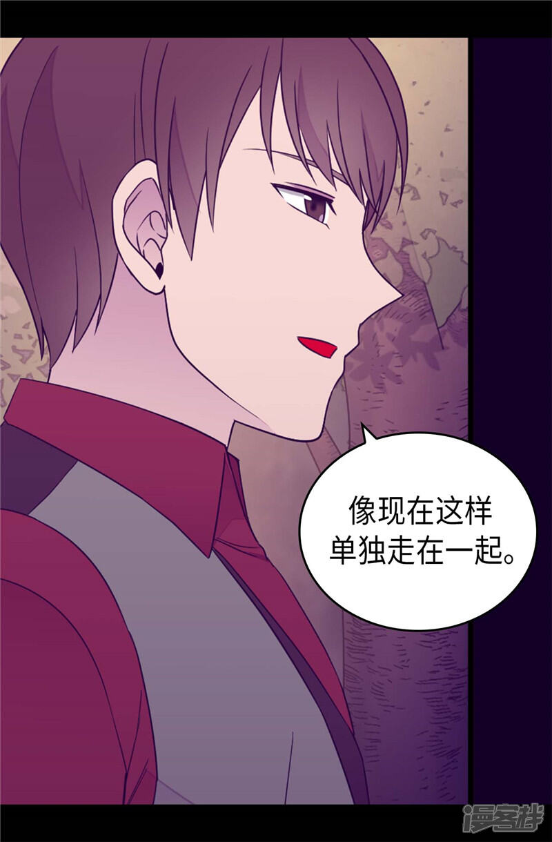 第382话单独在一起-据说我是王的女儿？-Kim Rek-na|Bi Chu（第10张）