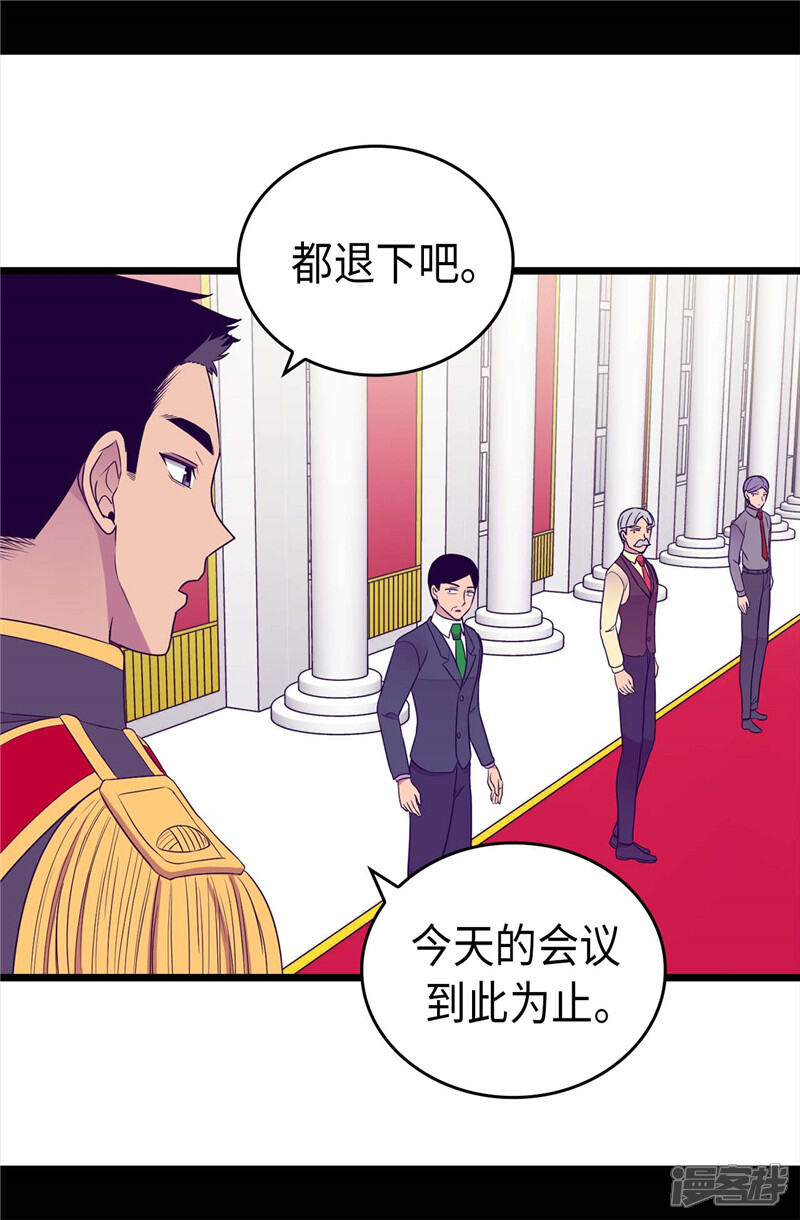 第385话我回家了…-据说我是王的女儿？-Kim Rek-na|Bi Chu（第3张）