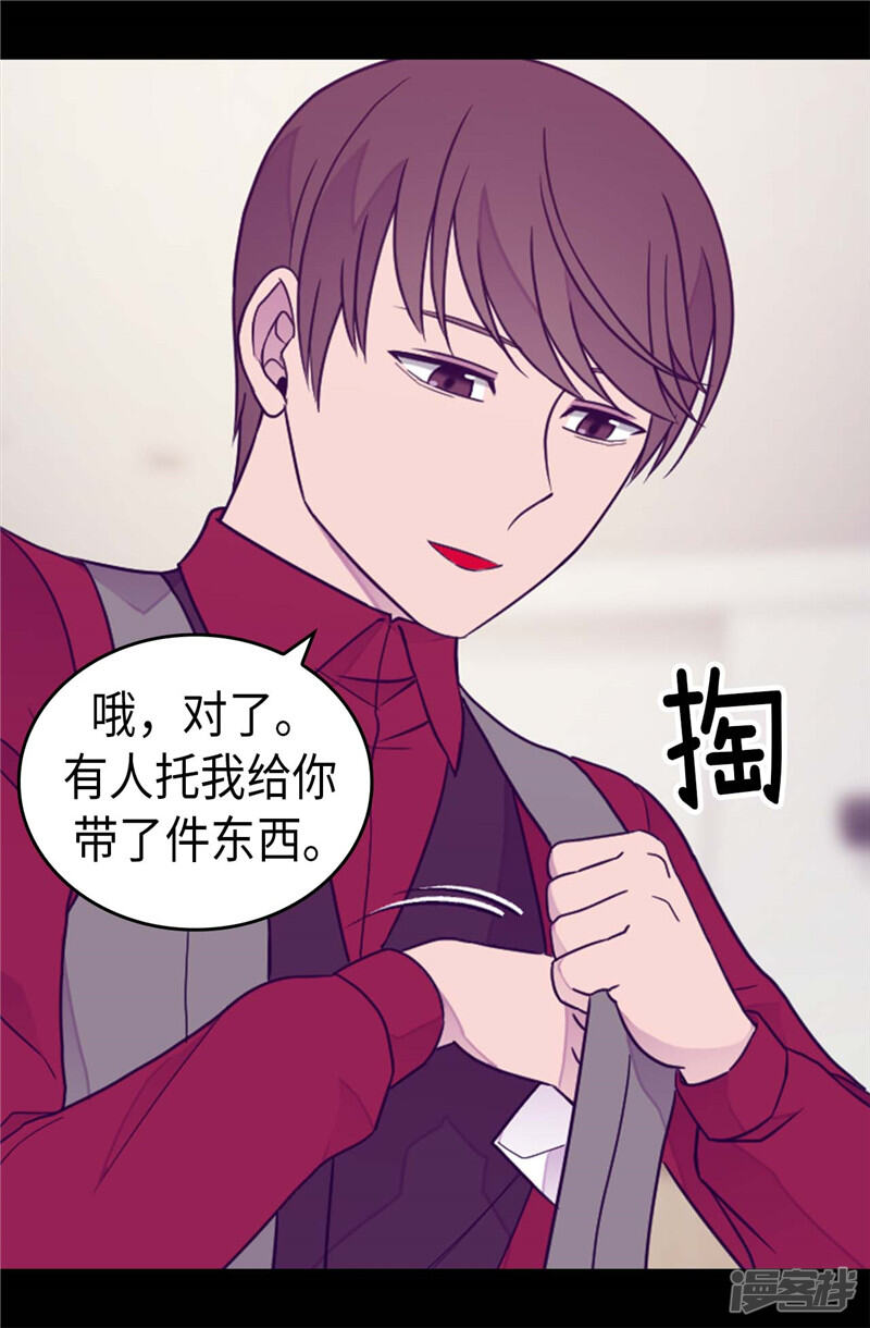 第379话菲利亚的来信-据说我是王的女儿？-Kim Rek-na|Bi Chu（第23张）