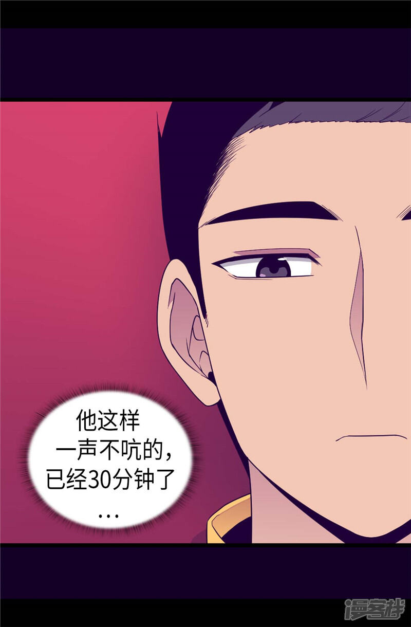 第383话还能再尴尬点吗-据说我是王的女儿？-Kim Rek-na|Bi Chu（第15张）